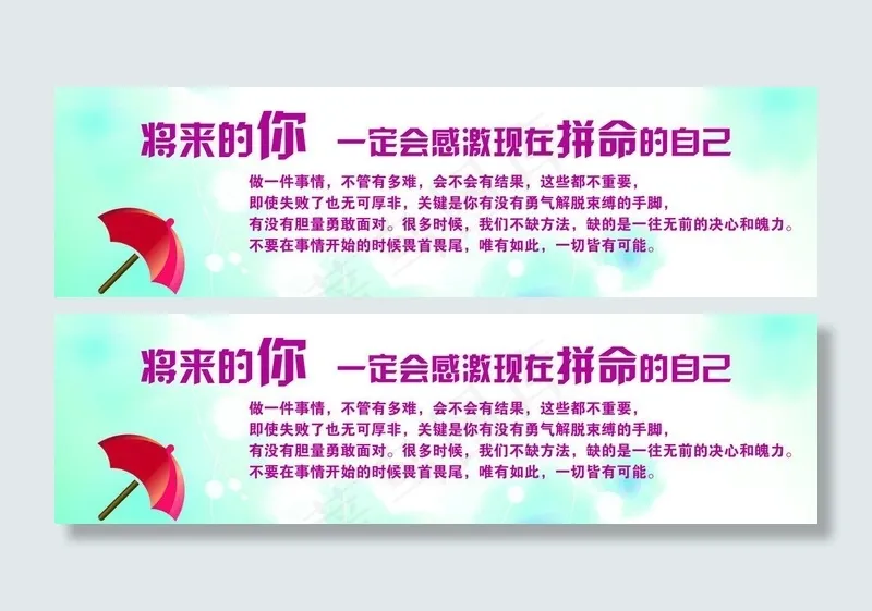 正能量宣传海报图片psd模版下载