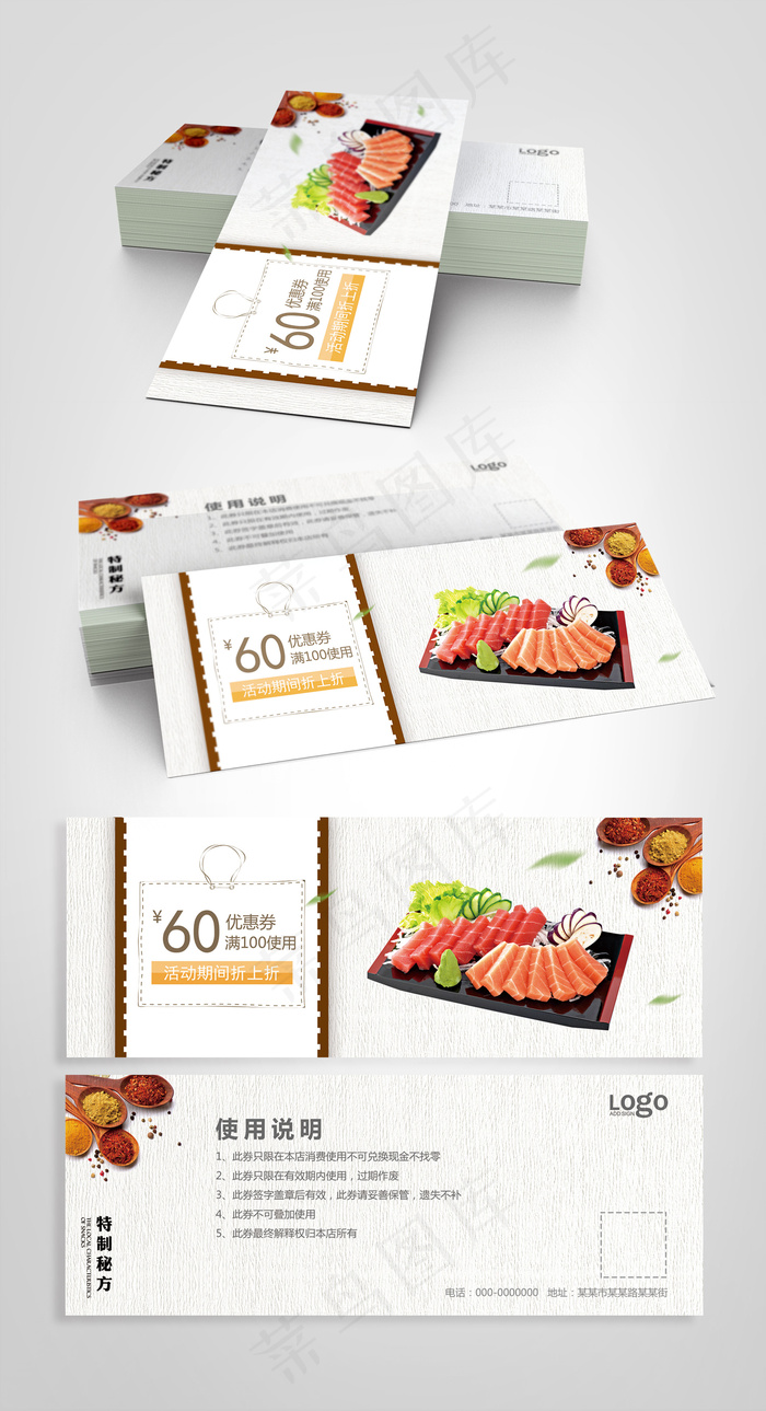 日本寿司食品优惠券折购券设计模板psd模版下载