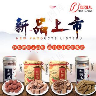 淘宝食品新品上市海报