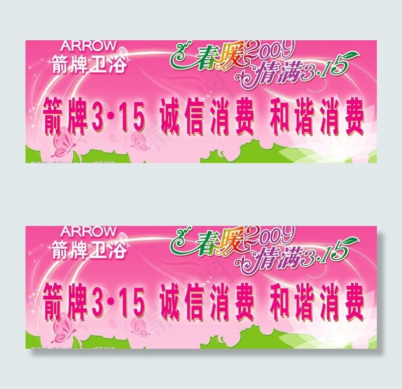 箭牌315图片psd模版下载
