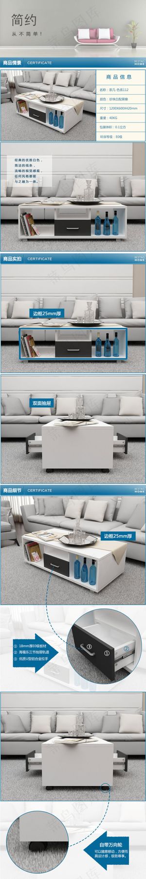 板式茶几详情页描述