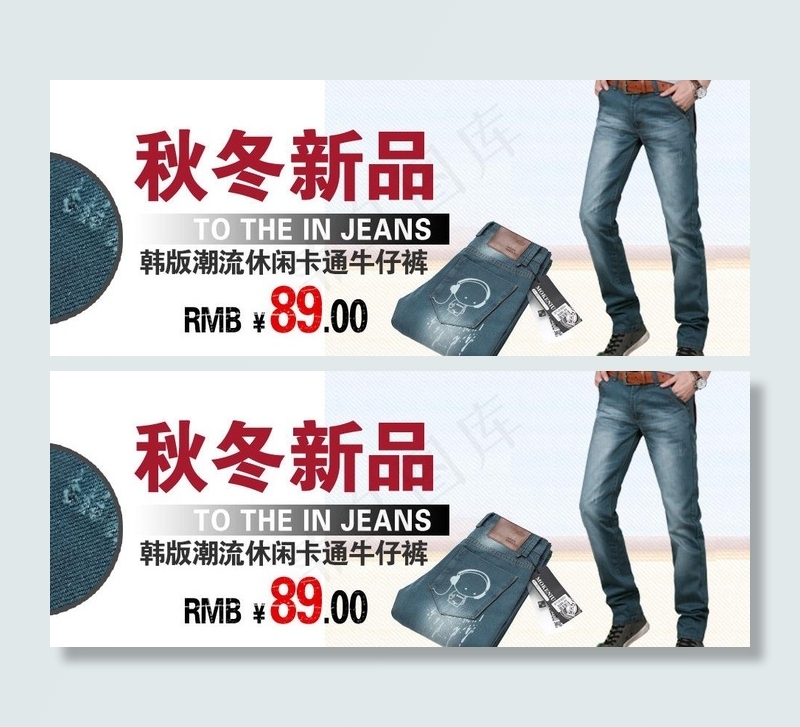 淘宝秋冬海报图片(950X432(DPI:72))psd模版下载