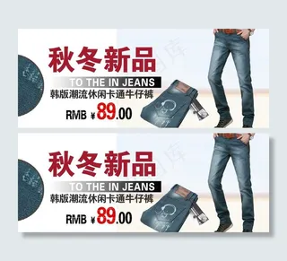 淘宝秋冬海报图片