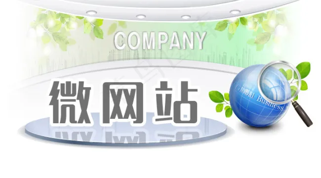 微网站海报psd模版下载