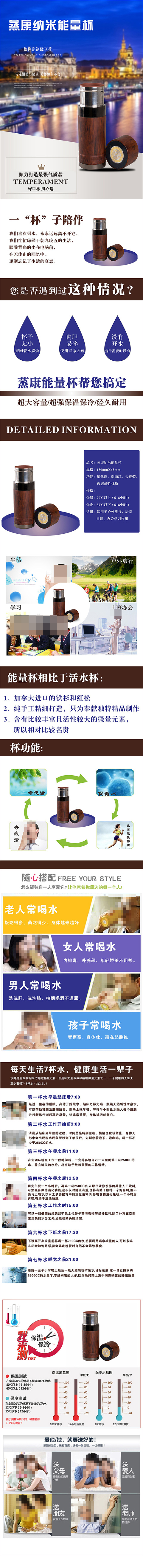保温水杯详情页(210X297)cdr矢量模版下载