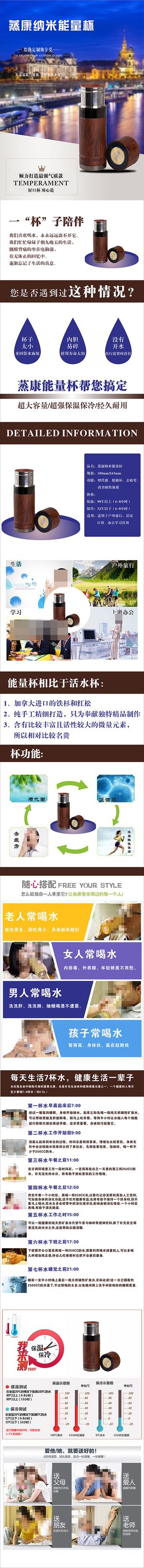 保温水杯详情页