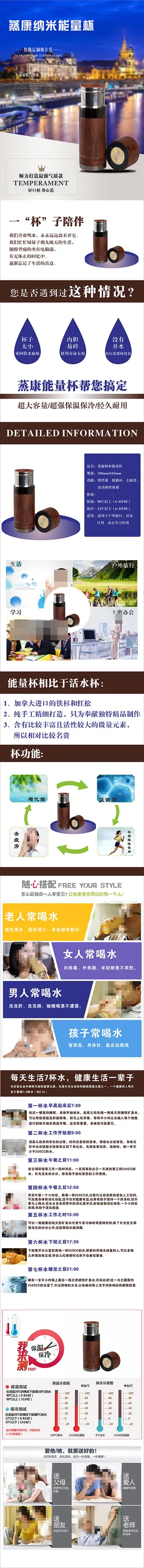 保温水杯详情页