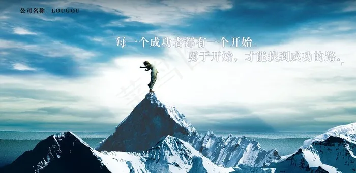 企业背景墙图片(3465X1890(DPI:100))psd模版下载