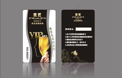 美发VIP卡设计模板