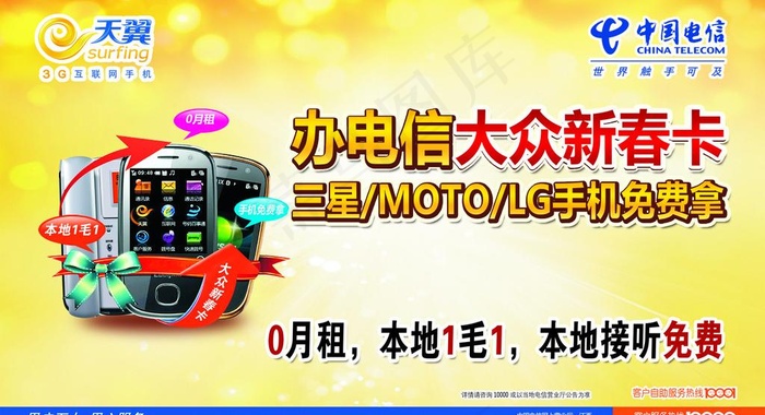 大众新春卡图片