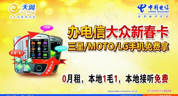 大众新春卡图片