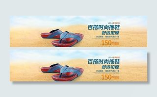 夏日男鞋海报图片