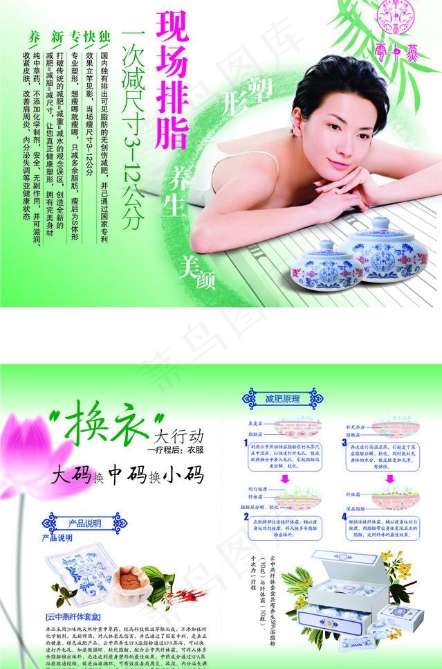 云中燕画册图片cdr矢量模版下载