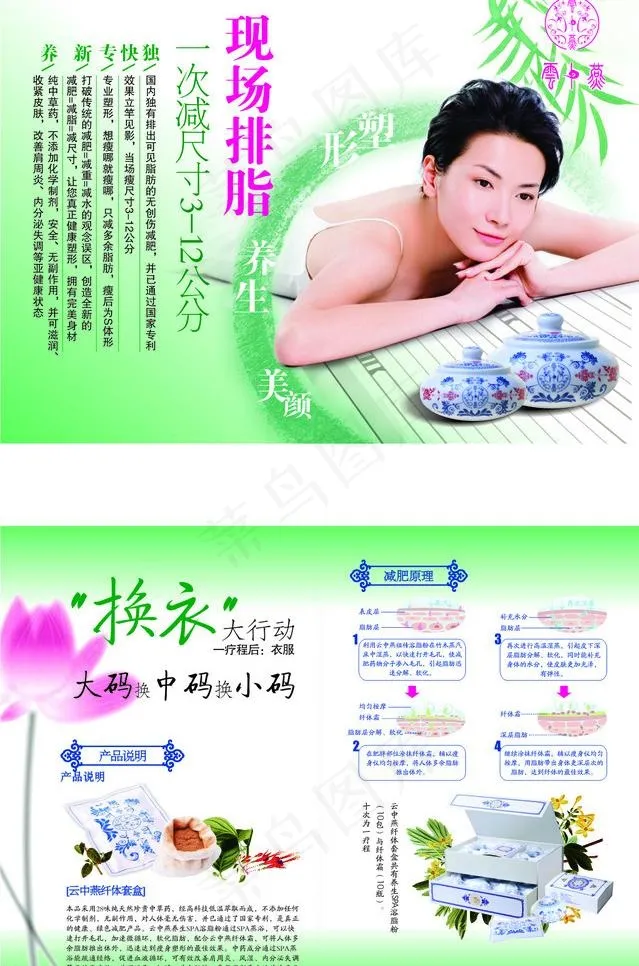 云中燕画册图片cdr矢量模版下载