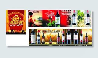 辉煌5周年 红酒图片