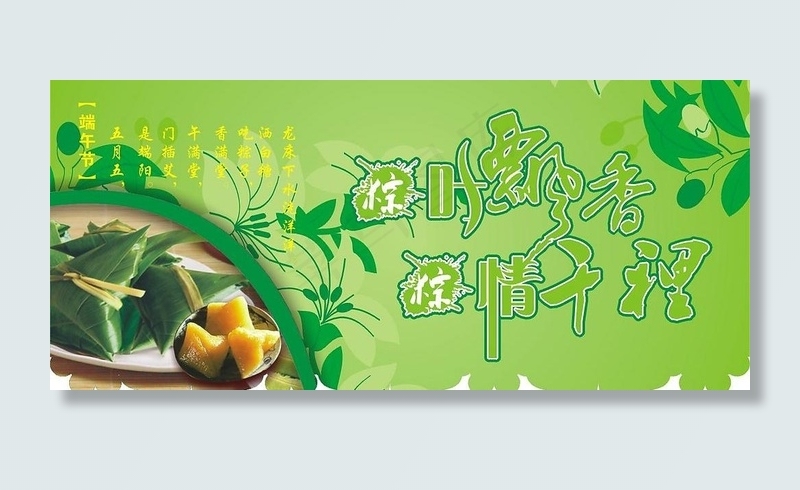端午节吊牌图片cdr矢量模版下载