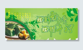 端午节吊牌图片