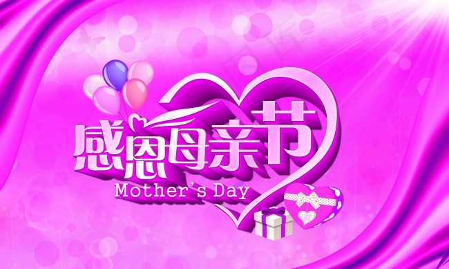 母亲节海报紫色背景PSD素材