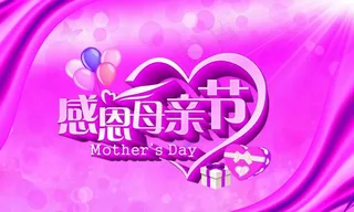 母亲节海报紫色背景PSD素材