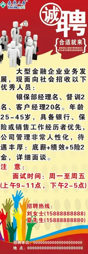 招聘展架图片