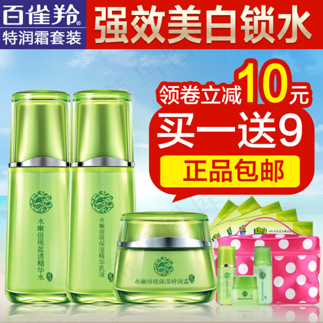 化妆品直通车包邮