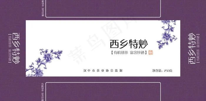 茶类包装图片psd模版下载