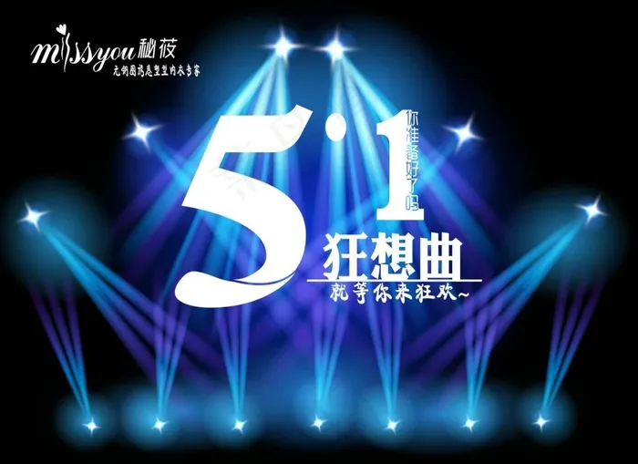 五一宣传ai矢量模版下载