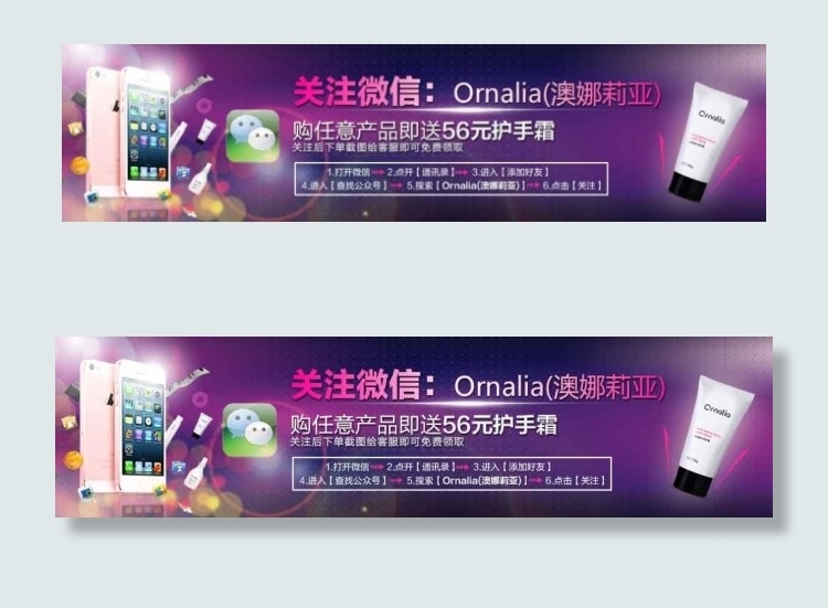 淘宝微信促销海报素材psd模版下载
