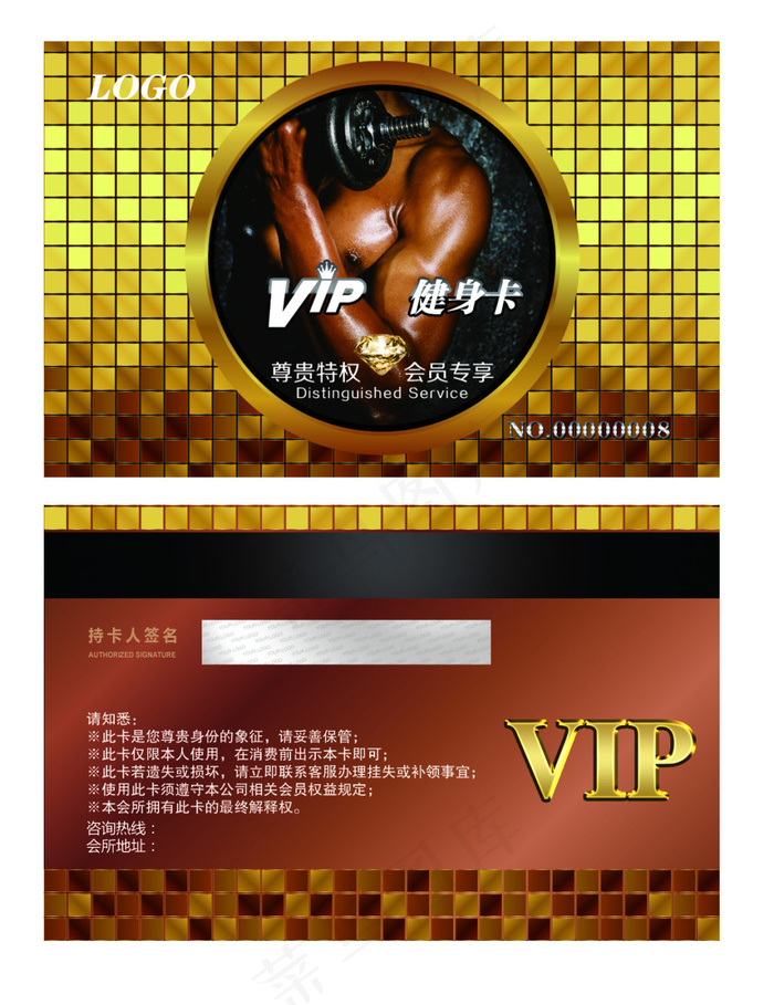 VIP健身卡 贵宾卡(1181X1535(DPI:299))psd模版下载