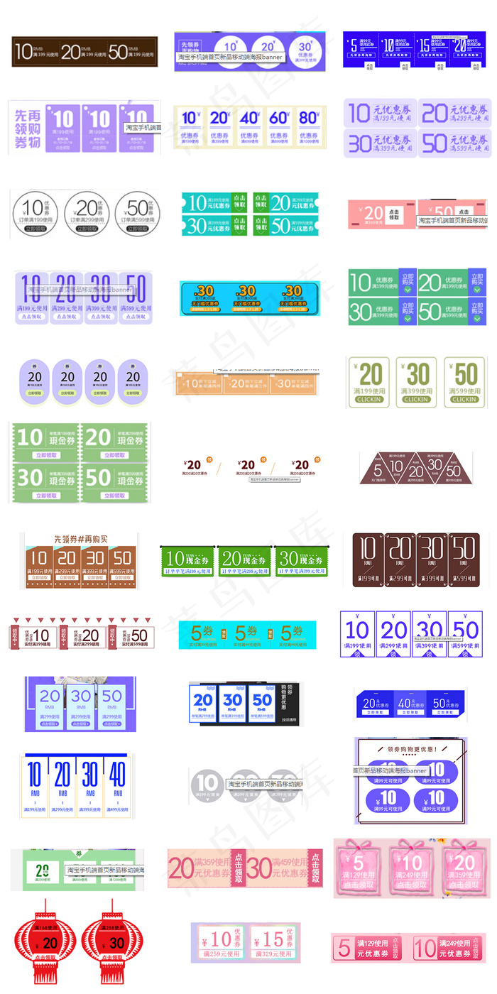 36种优惠券形式