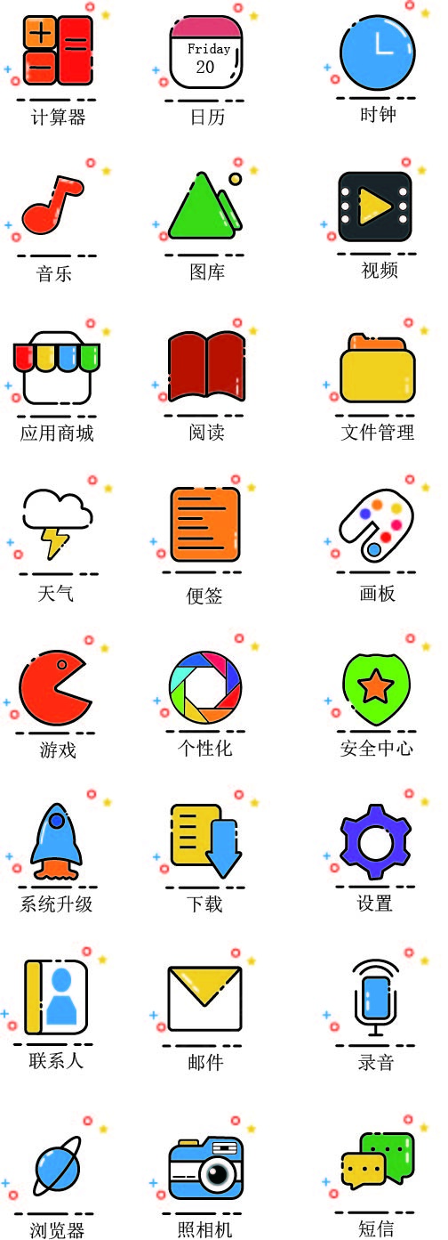 MBE风格手机主题图标设计