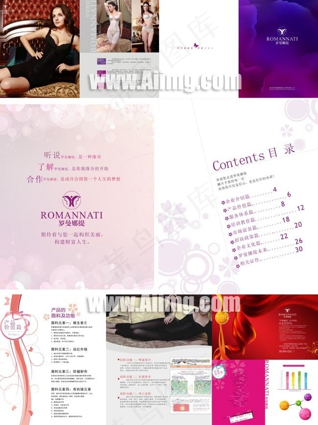 罗曼娜缇服饰公司画册cdr矢量模版下载