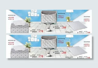 家居装饰广告图图片