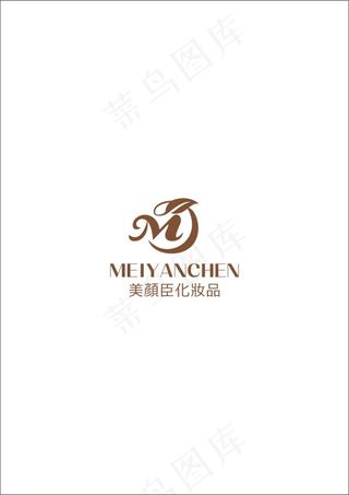 logo设计化妆品品牌
