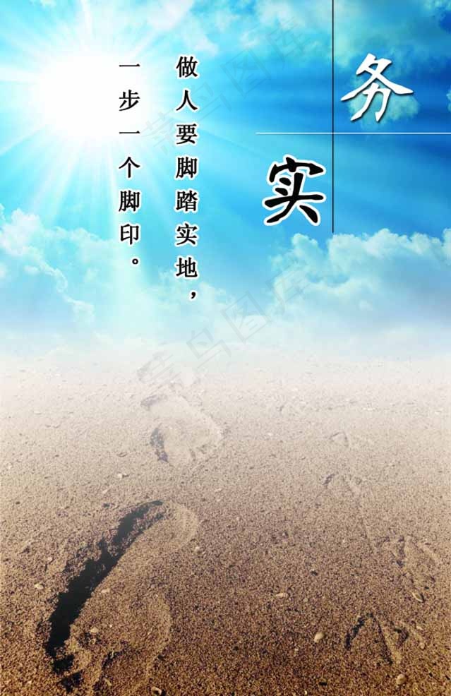 务实校园文化图片(1968X3150(DPI:100))psd模版下载