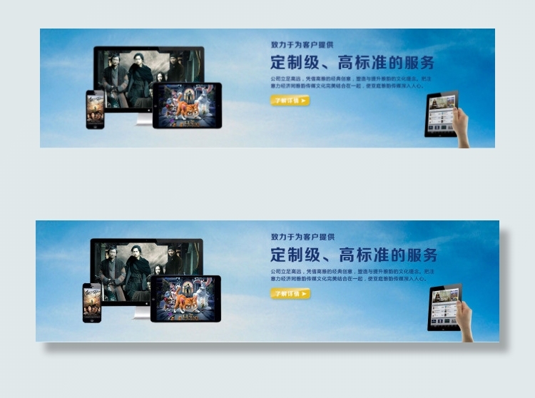 这是一个影视传媒网站bannerpsd模版下载