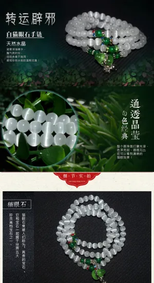 淘宝白猫眼石108颗手链