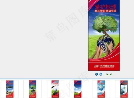 环保宣传看板图片