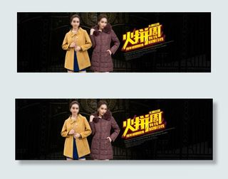 淘宝/天猫女装首页banner
