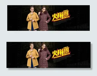淘宝/天猫女装首页banner