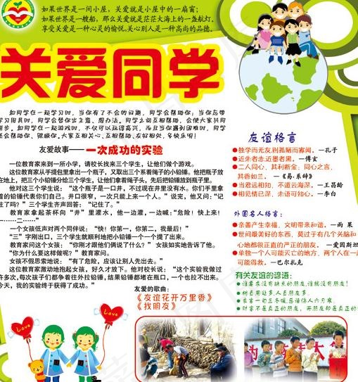 学校展板图片psd模版下载