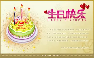 生日贺卡