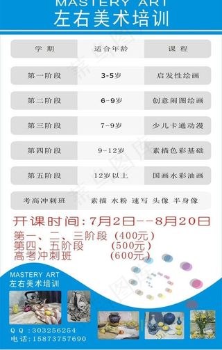 左右美术培训图片