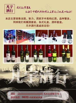 酒行 酒庄 黄色大方漂亮 PSD分...