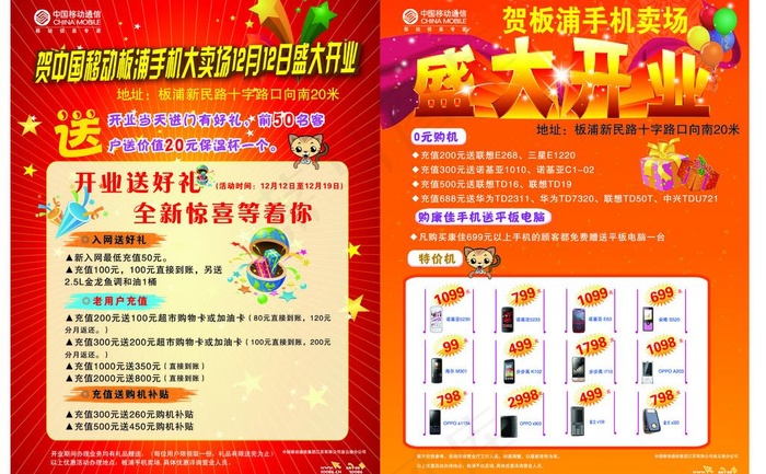 盛大开业图片eps,ai矢量模版下载