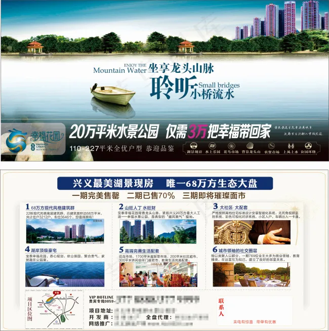 湖景 DM单(297X210)cdr矢量模版下载