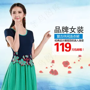 淘宝品牌女装主图模板