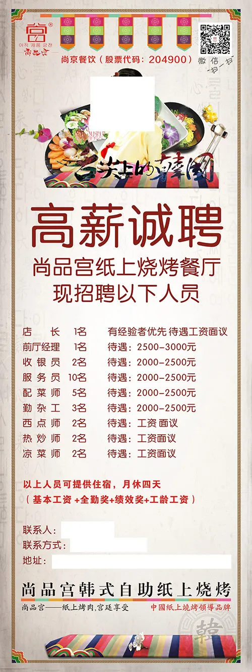 招聘展架(600X1600)cdr矢量模版下载