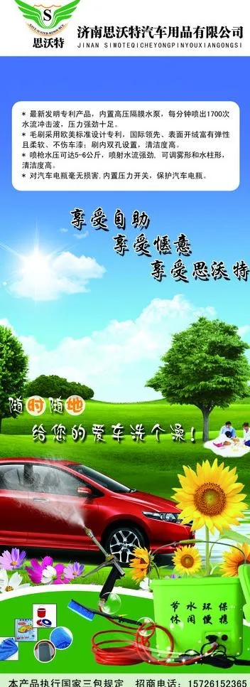 易拉宝展架模板图片(2268X5669(DPI:72))psd模版下载