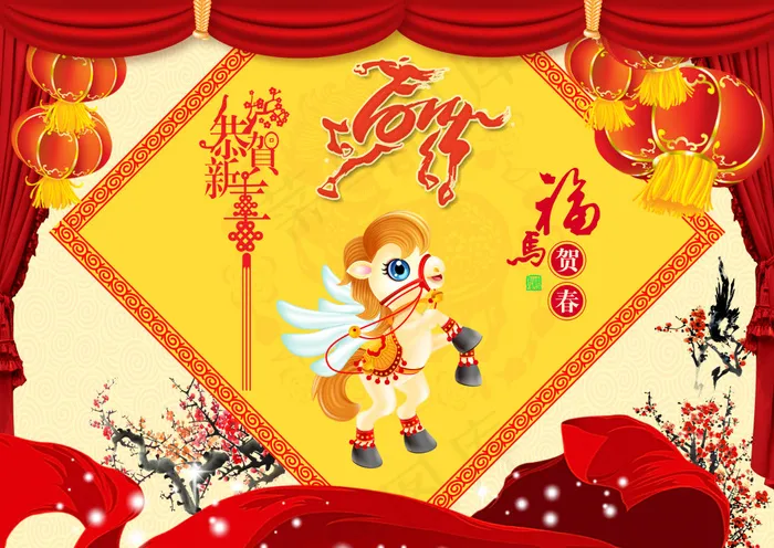 2014马年广告设计模板PSD源文...